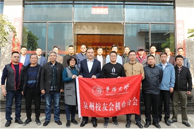 Warmly welcome the leaders, teachers and alumni of the School of Mechanical and Electrical Engineering of National Huaqiao University to visit Joborn Machinery!