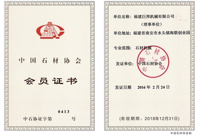 Executive director unit of china stone association